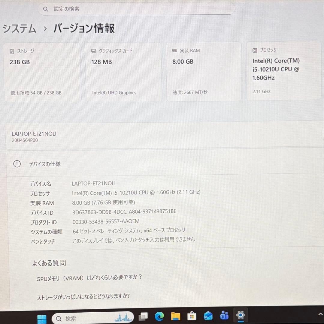 美品 ThinkPad L15 Gen1 i5 8GB 256GB フルHD