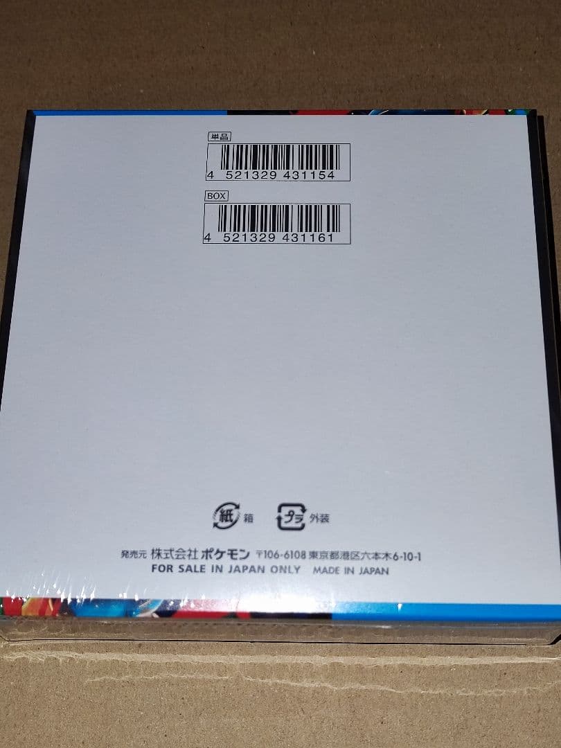 【シュリンク付き】 メガブレイブ 1BOX ポケモンカード【新品未開封】