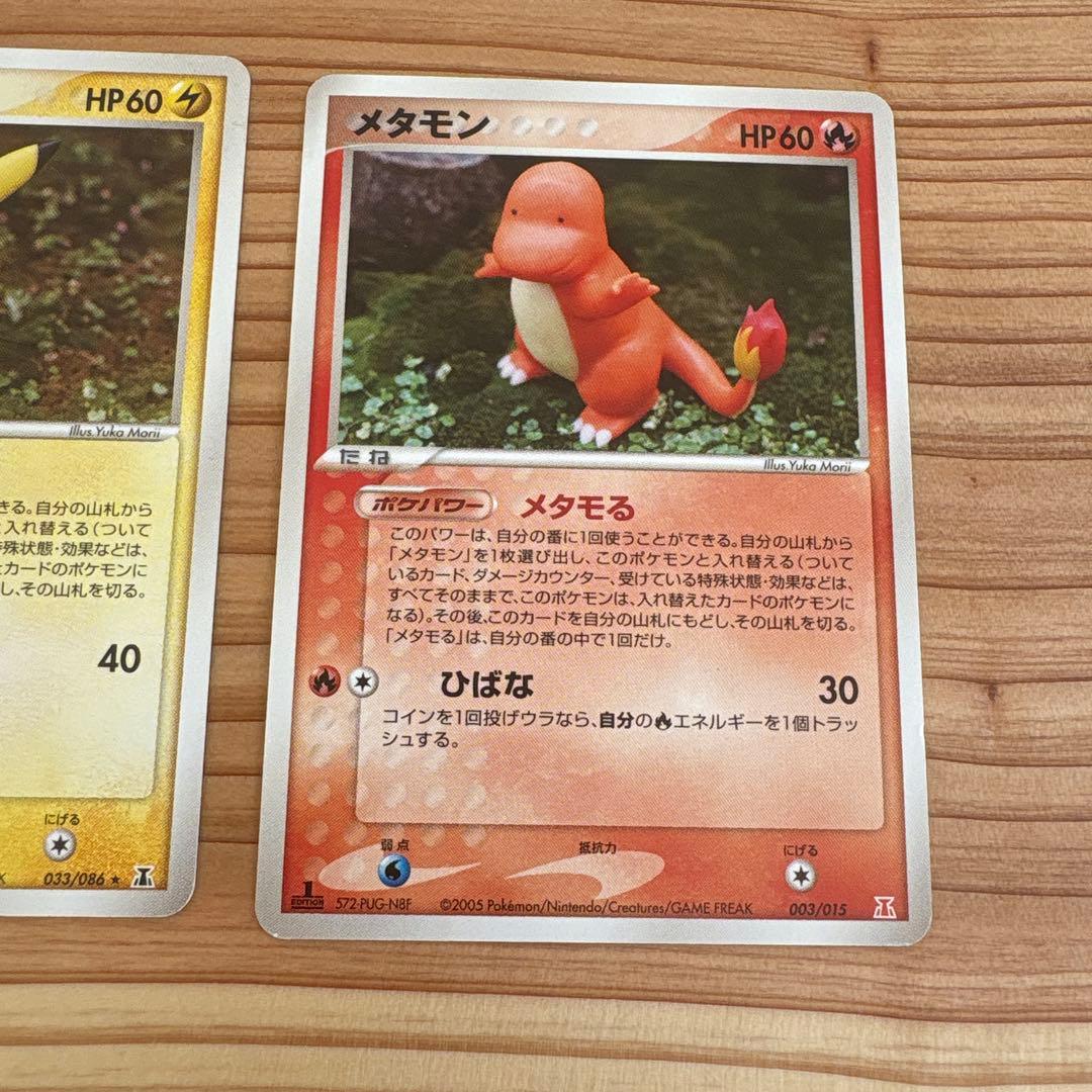 メタモン ホロンの研究塔ハーフデッキ1/2水EX 002/015