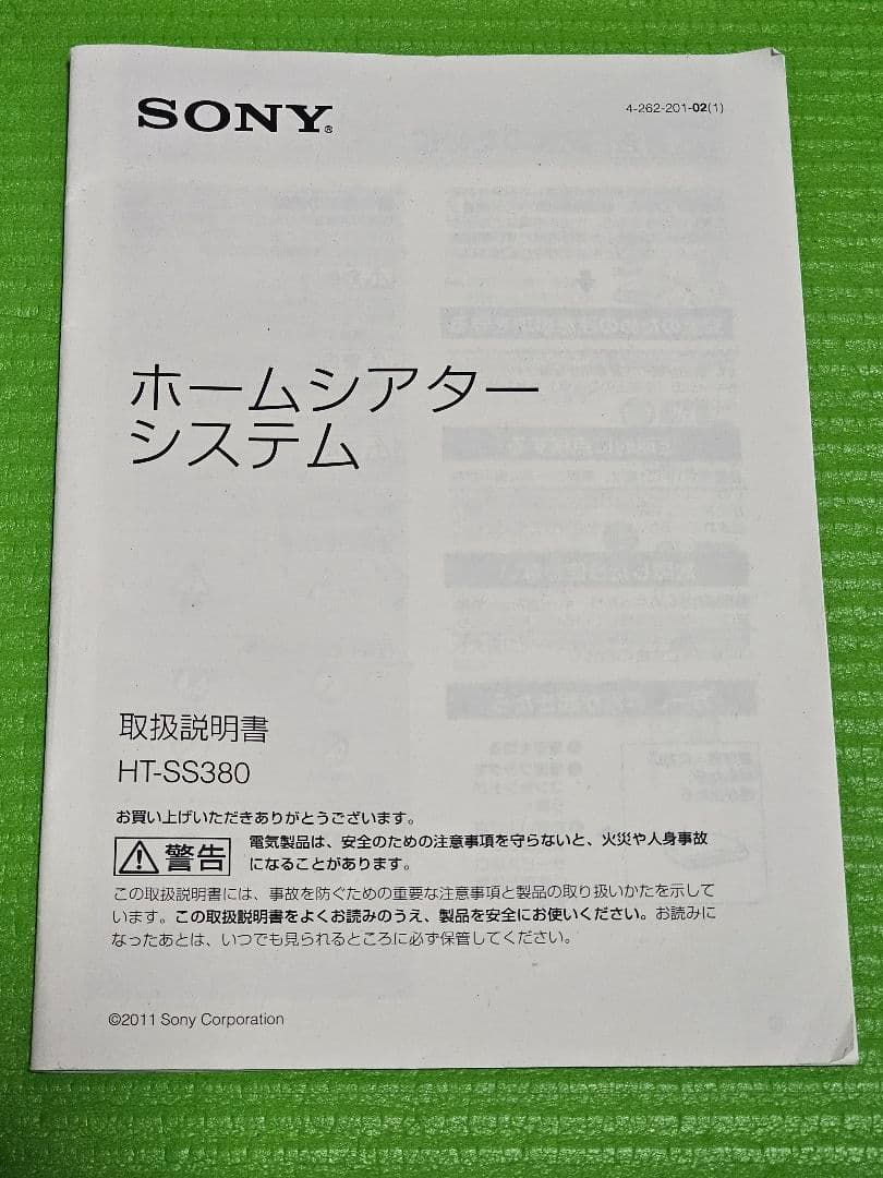 SONY スピーカー5台サブウーファー付き