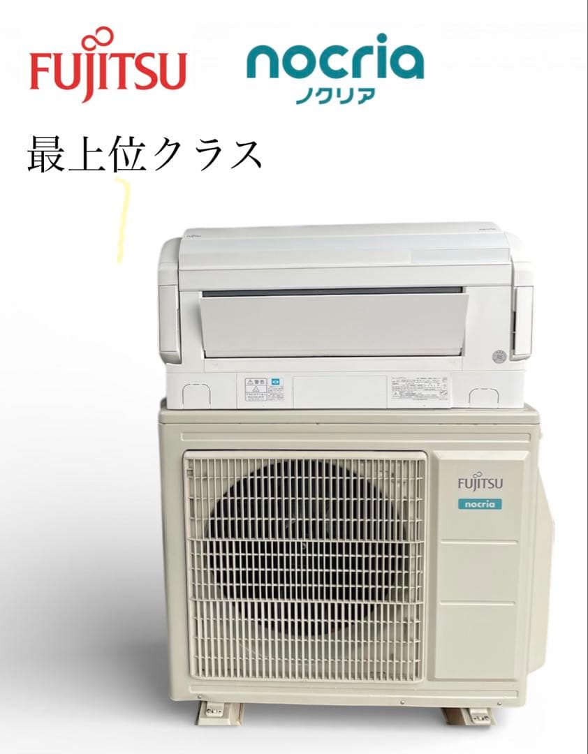 富士通　Fujitsu ノクリア　最上位 Xクラス　23畳　AS XW561L2