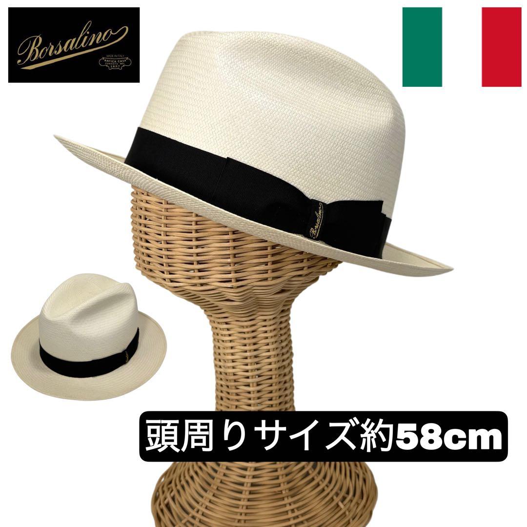 目玉商品！Borsalino　パナマハット　約58cm
