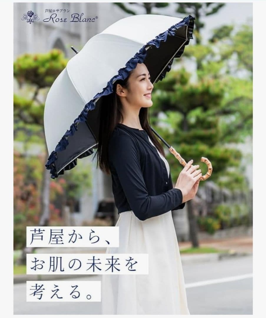 完全遮光日傘 芦屋ロサブラン ショートサイズ UV 遮光 遮熱 50cm