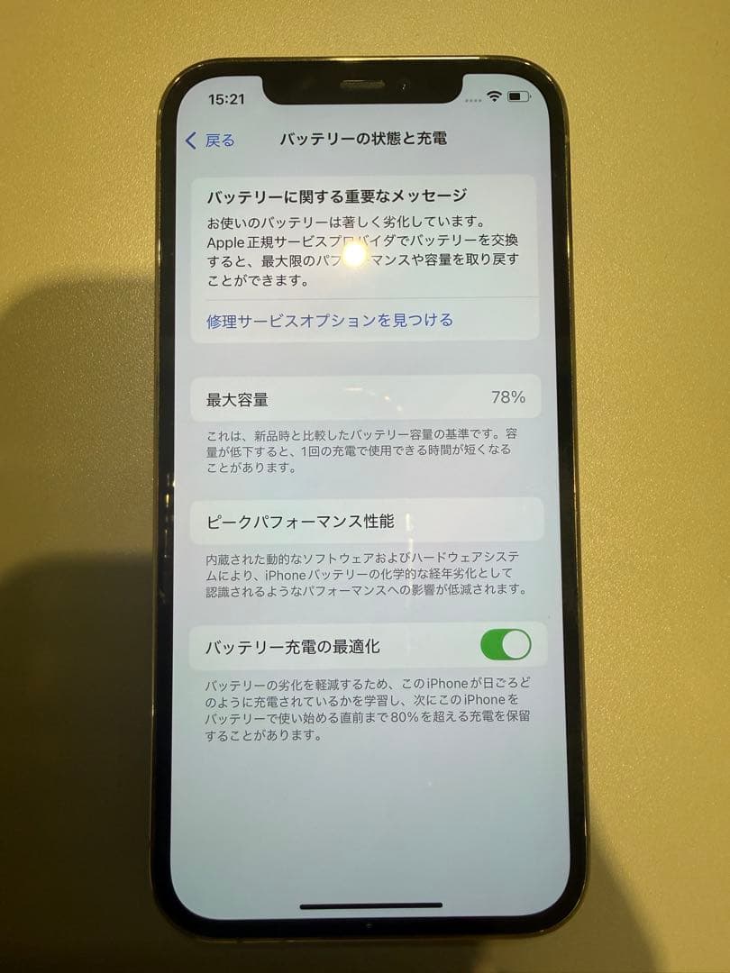 【美品】iPhone 12 Pro 256GB ゴールド SIMフリー白ロム