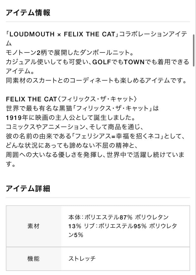 ラウドマウス、FELIXコラボパーカー、レディース