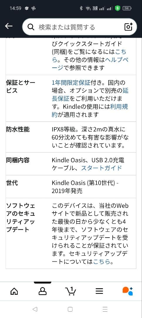 Kindle Oasis 第10世代 wifi+4G 32GB 広告なしモデル