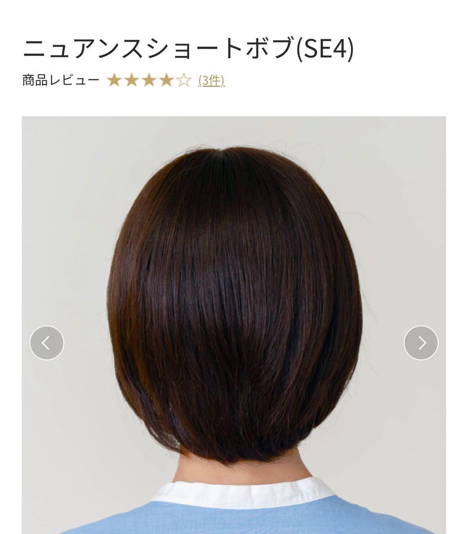 ニュアンスショートボブ(SE4) ダークブラウン
