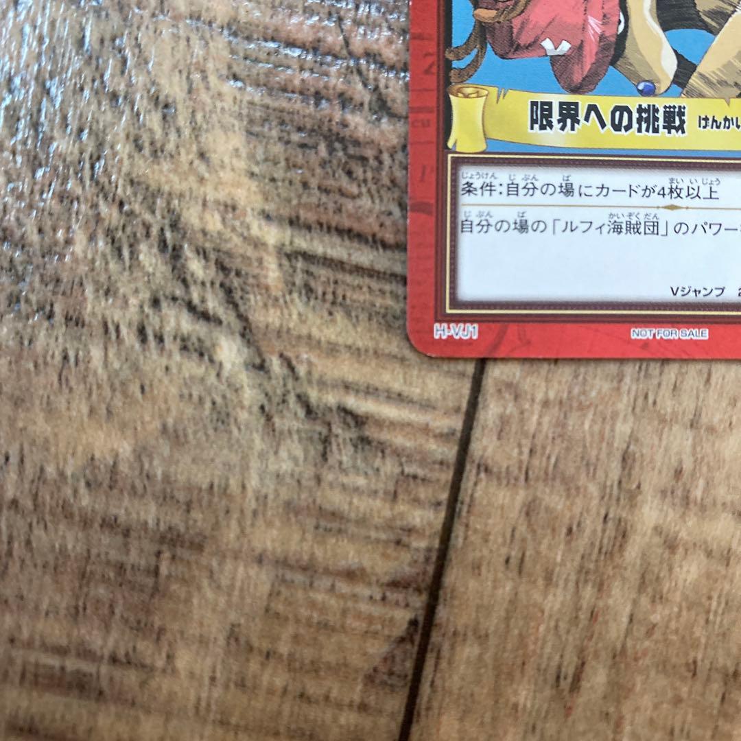 ワンピース　カード　カードダス　ハイパーバトル　限界への挑戦