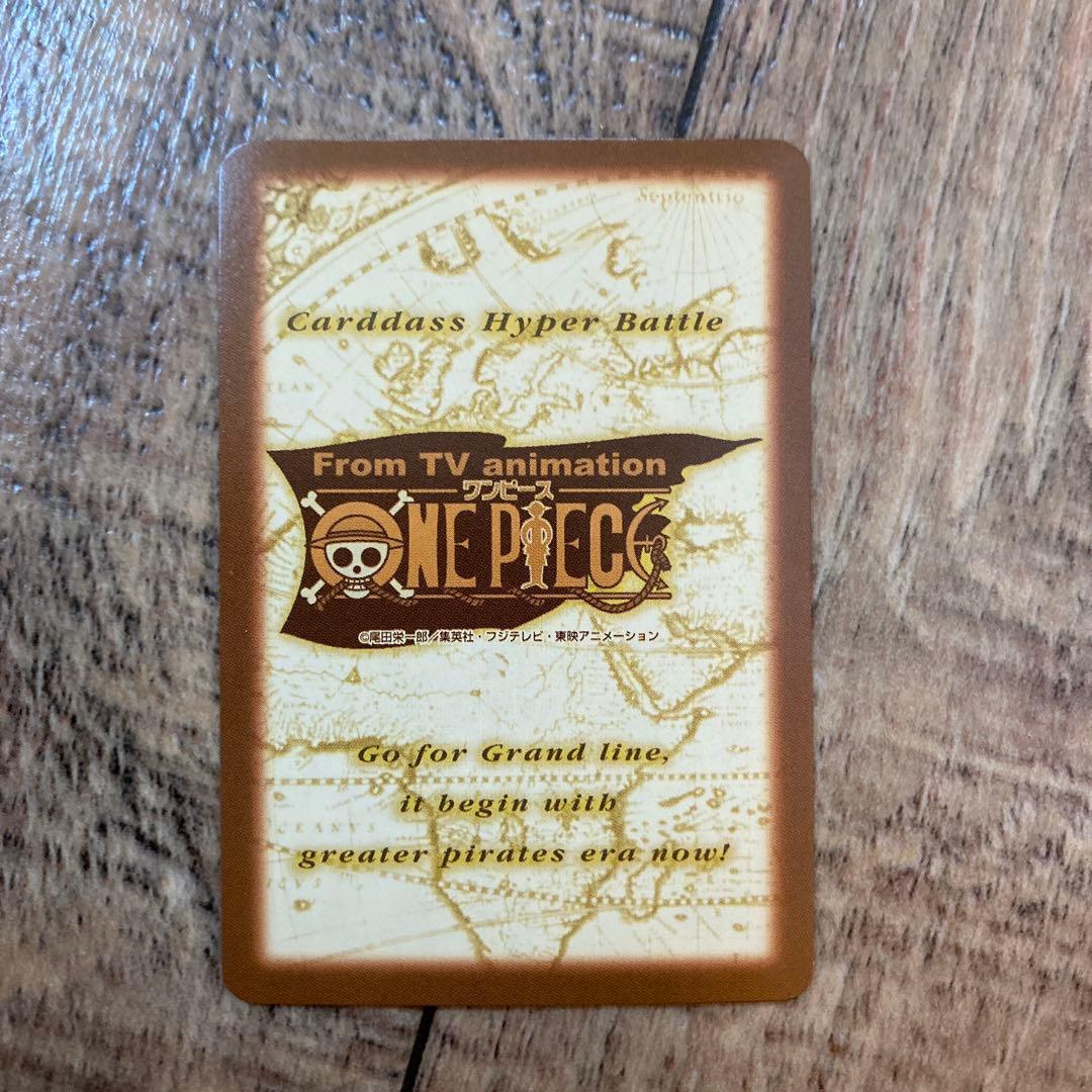 ワンピース　カード　カードダス　ハイパーバトル　限界への挑戦