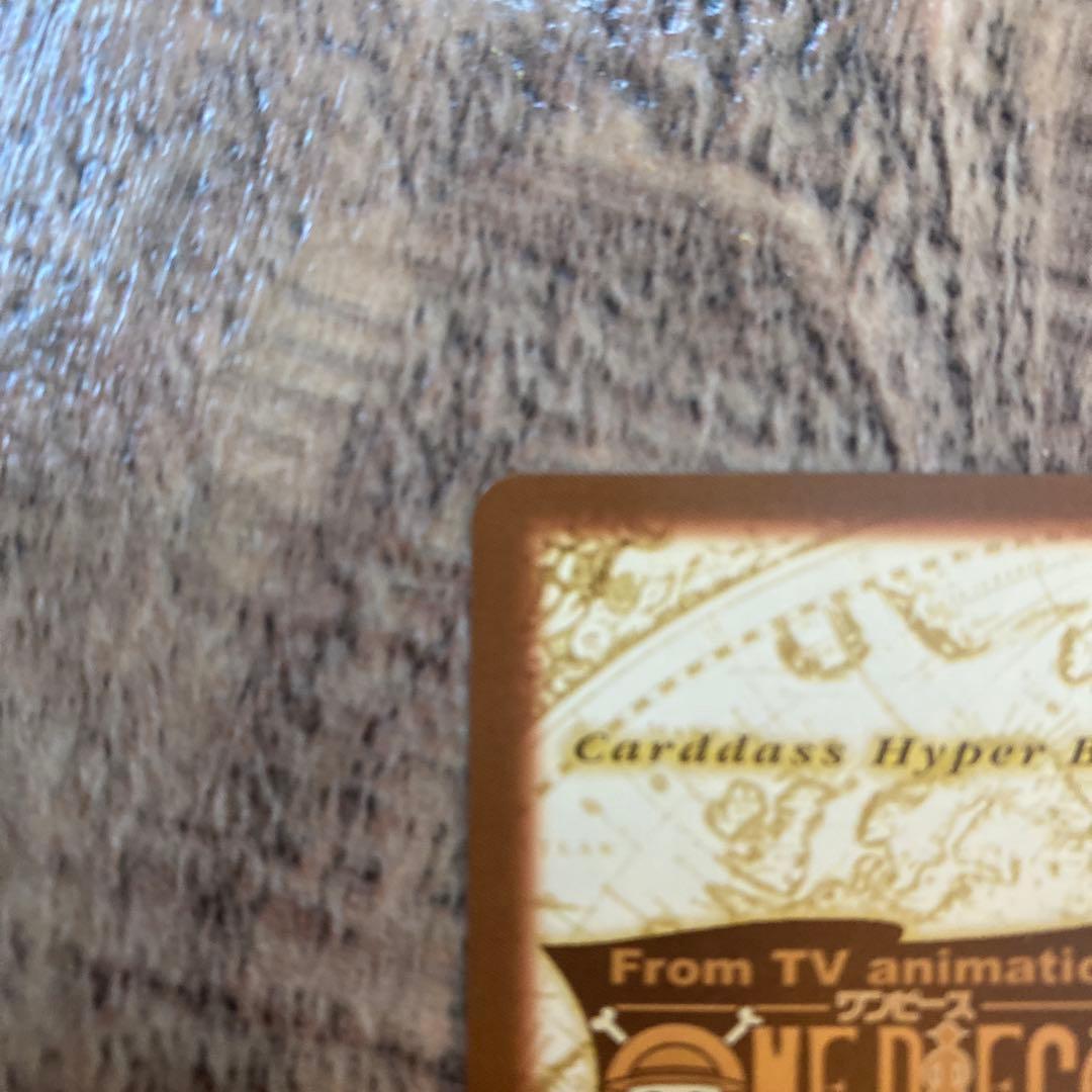 ワンピース　カード　カードダス　ハイパーバトル　限界への挑戦