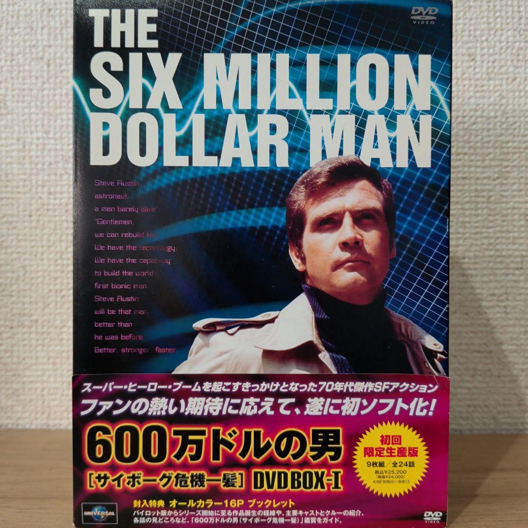 600万ドルの男THE SIX MILLION DOLLAR MAN DVD