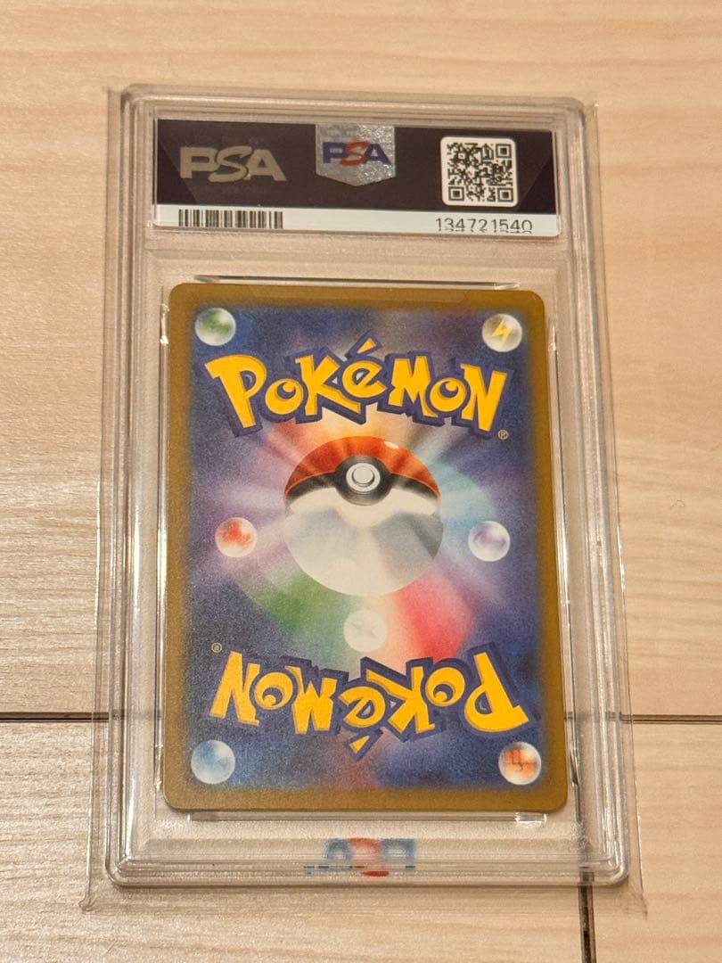 ア*ピ様 ポケんカード　ピカチュウ　イラストレーションコンテスト 2024 PS