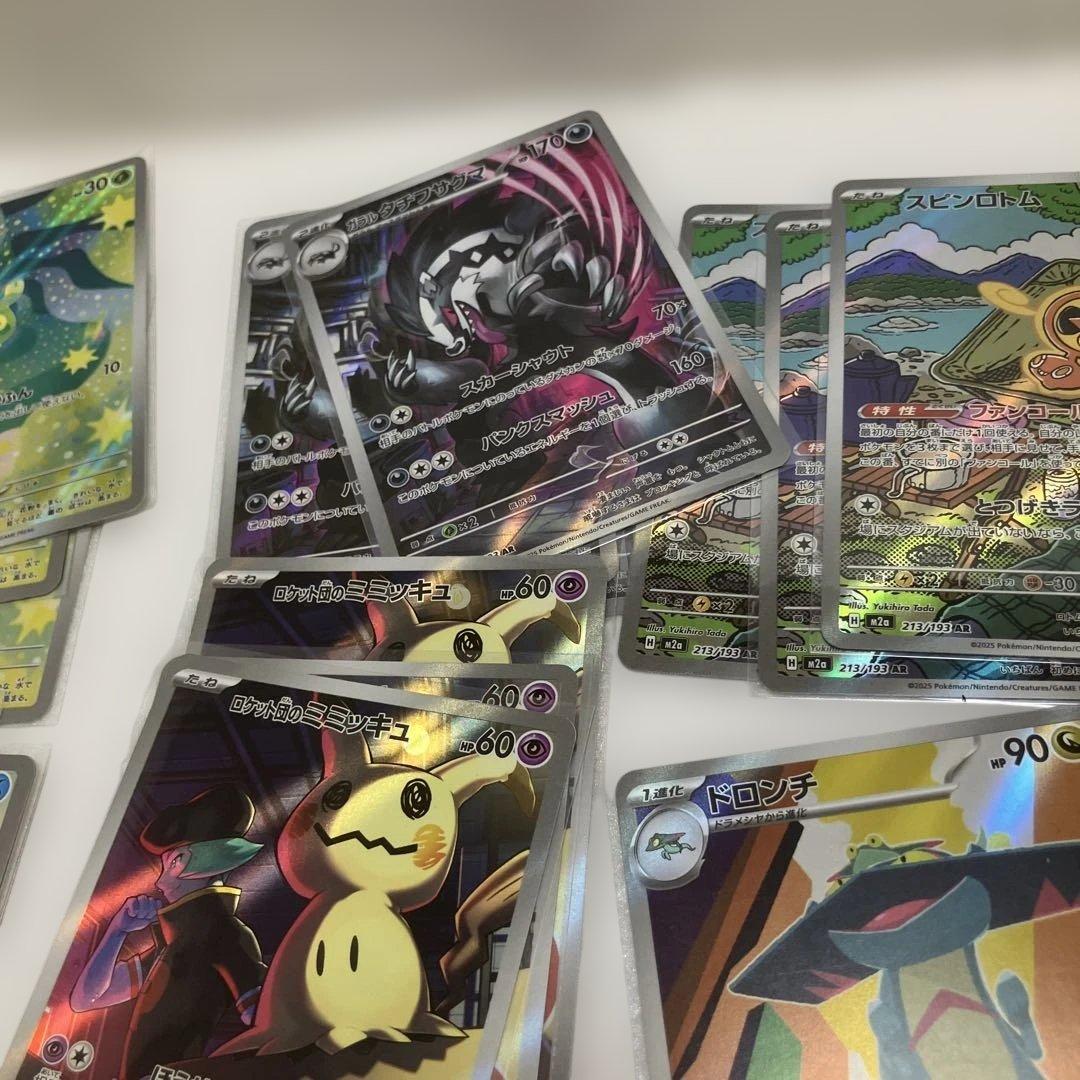 ポケモンカード MAGAドリームex AR 20種 ×3セット フルコンプリート