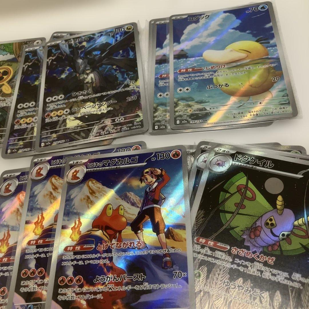 ポケモンカード MAGAドリームex AR 20種 ×3セット フルコンプリート