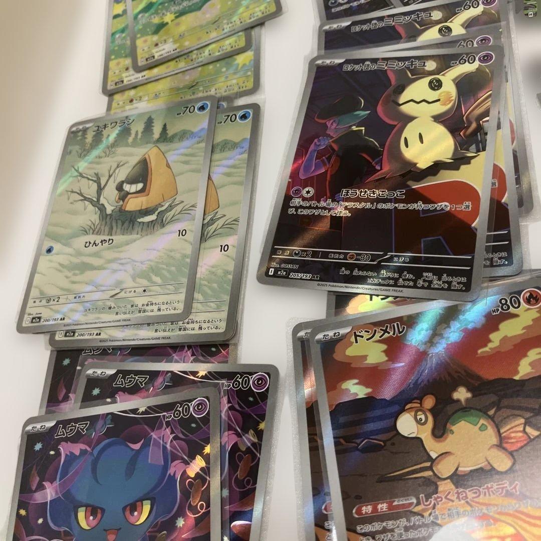 ポケモンカード MAGAドリームex AR 20種 ×3セット フルコンプリート