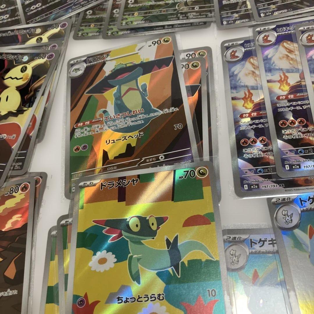 ポケモンカード MAGAドリームex AR 20種 ×3セット フルコンプリート