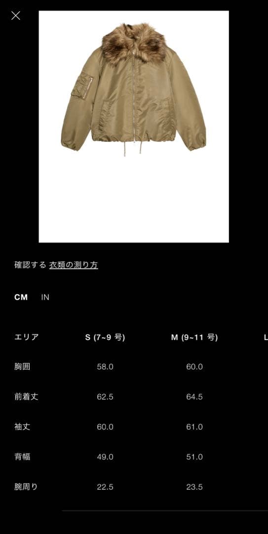 【完売品】ZARA ファー襟ボンバージャケット Mサイズ