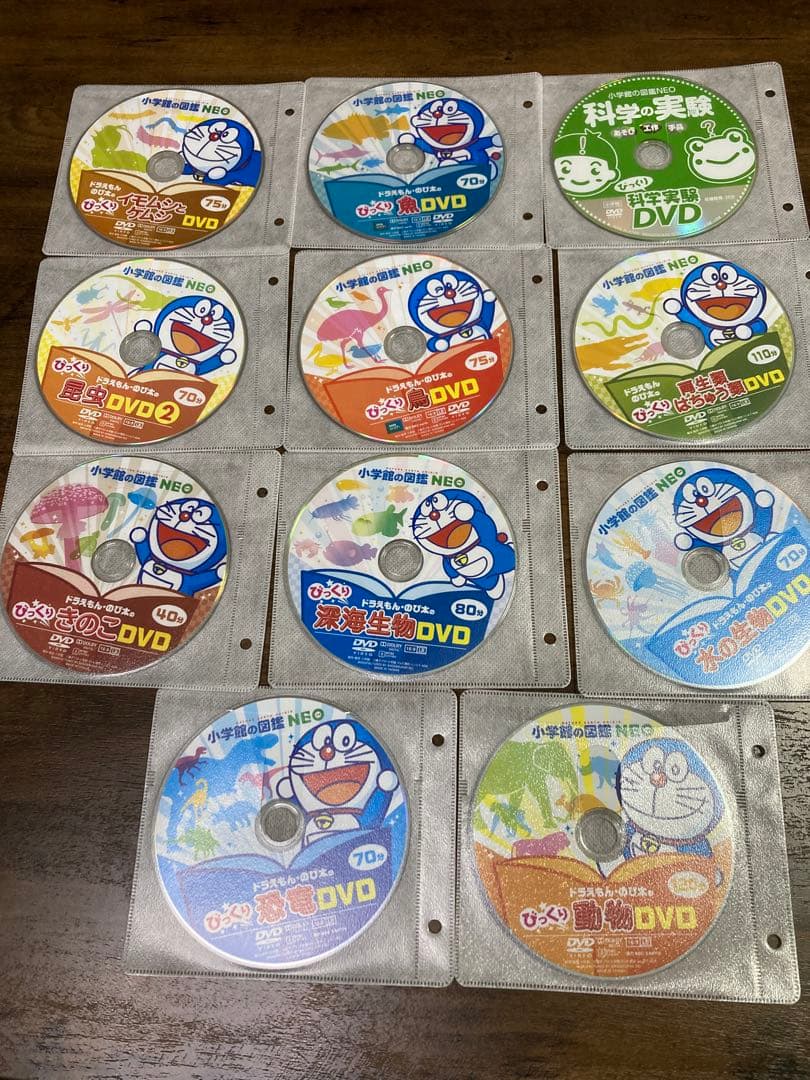 小学館図鑑NEO ドラえもんDVD11枚