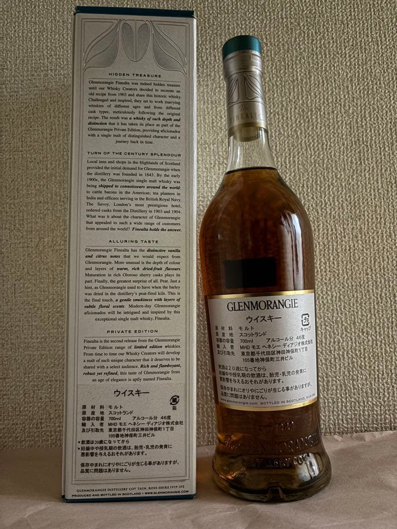 グレンモーレンジ フィナルタ