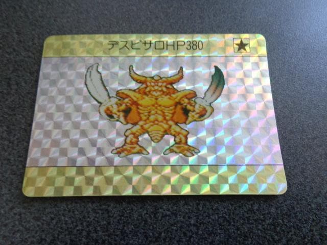 【ファミコン】1990 ドラゴンクエストⅣ カードダス デスピサロ 1 ドット画