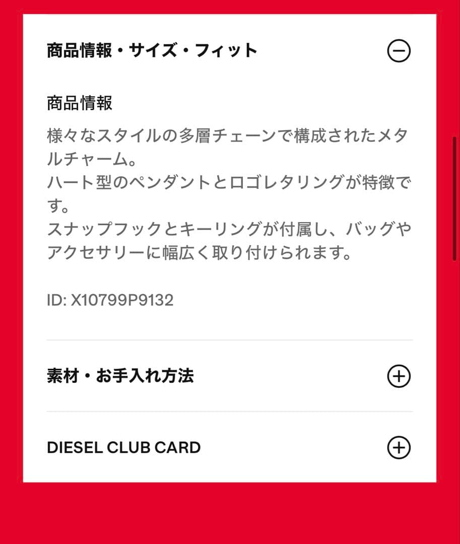 小物 DIESEL Chain-D M
