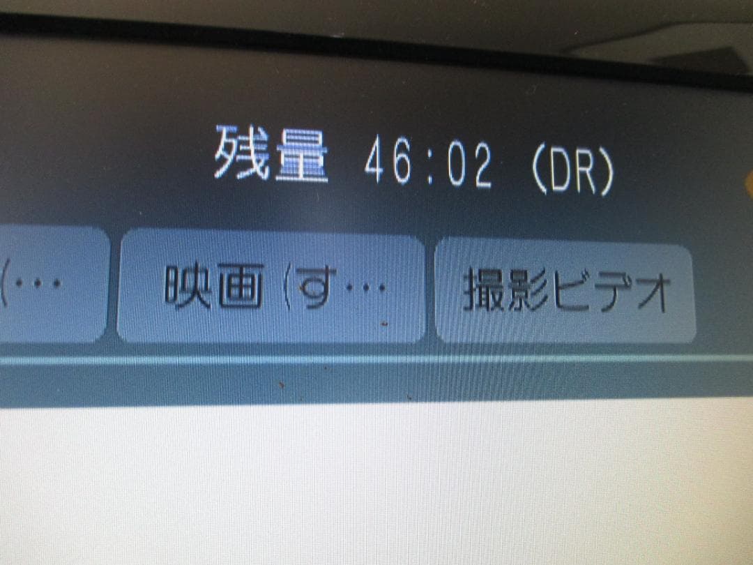 美品 動作良好☆パナソニック ブルーレイレコーダー DMR-BRT300