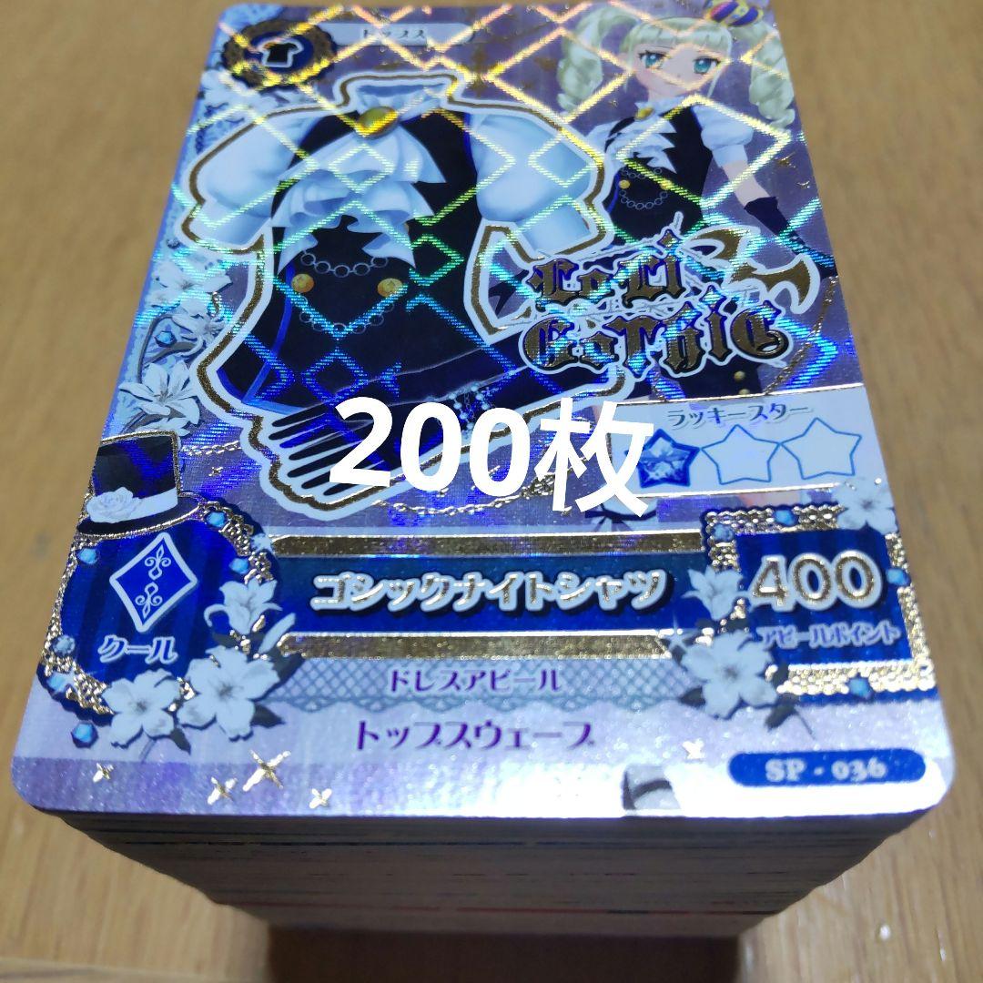 最終値下げ‼️アイカツカード　約200枚　まとめ売り