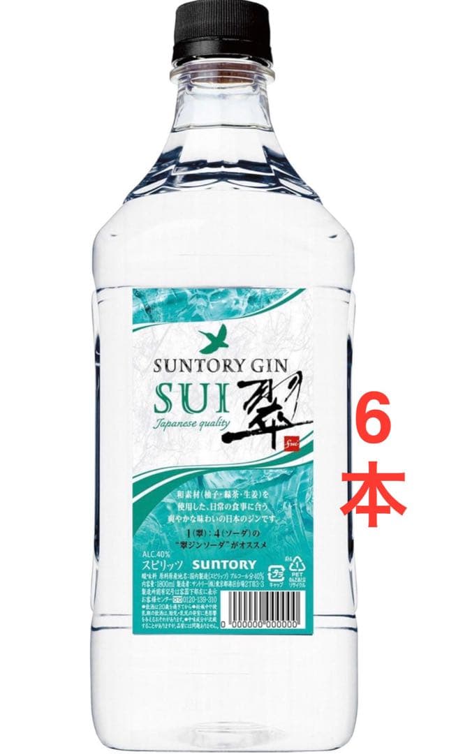 SUNTORY 翠ジン1800ml ペット6本セット