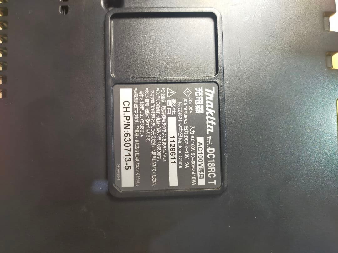 マキタ　14.4Vクリーナーフルセット