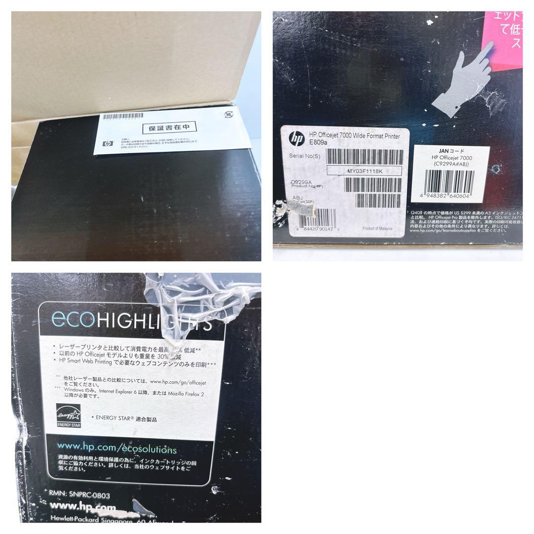 【未使用品】HP OFFICEJET 7000 A3プリンター