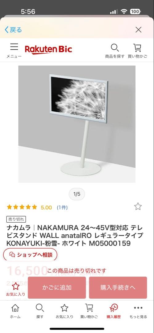 【riii】テレビスタンド WALL anataIRO レギュラータイプ