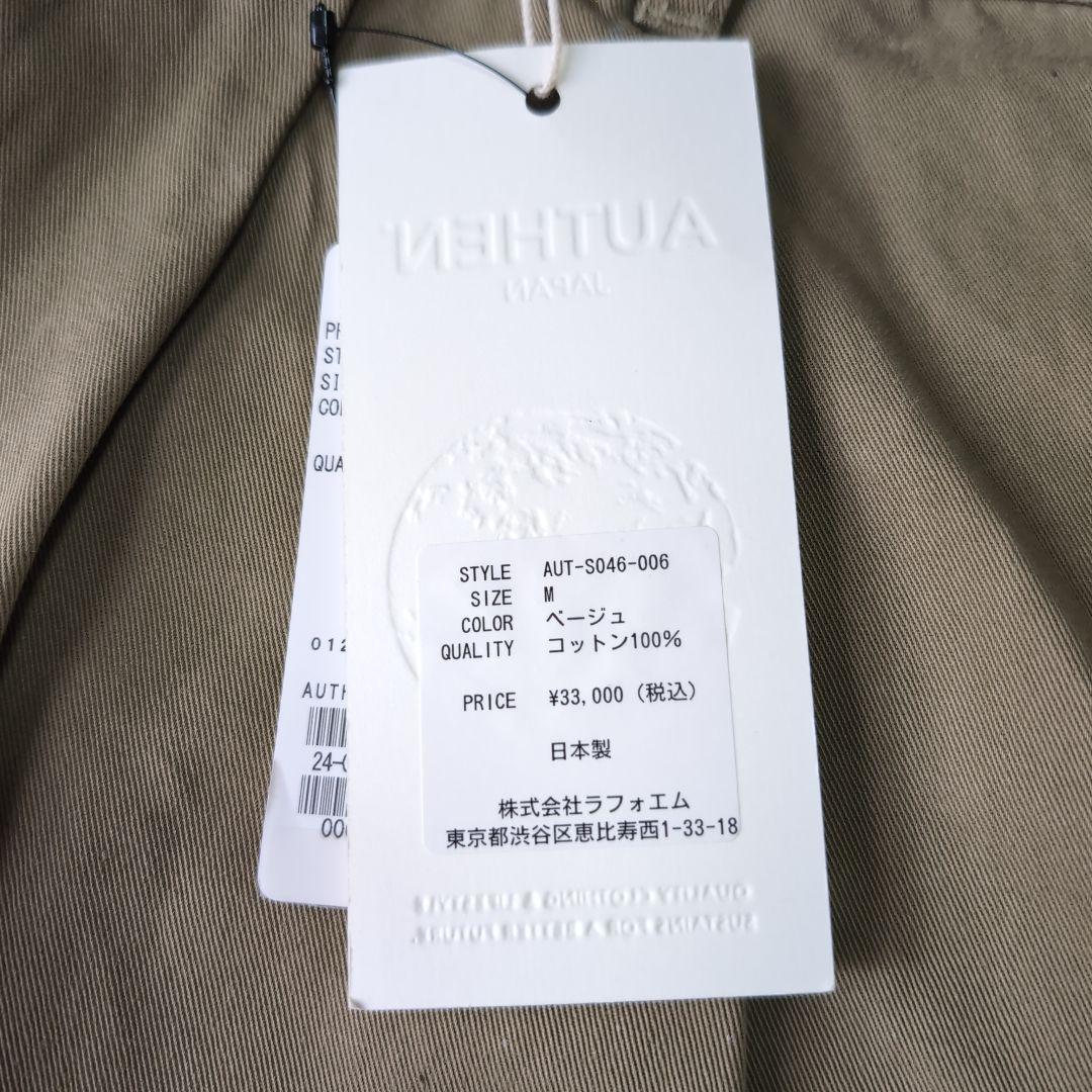 AUTHEN サス付きワイドパンツ コットン製