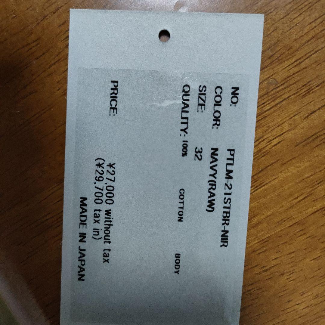 CIOTA リジッドデニム　ストレート