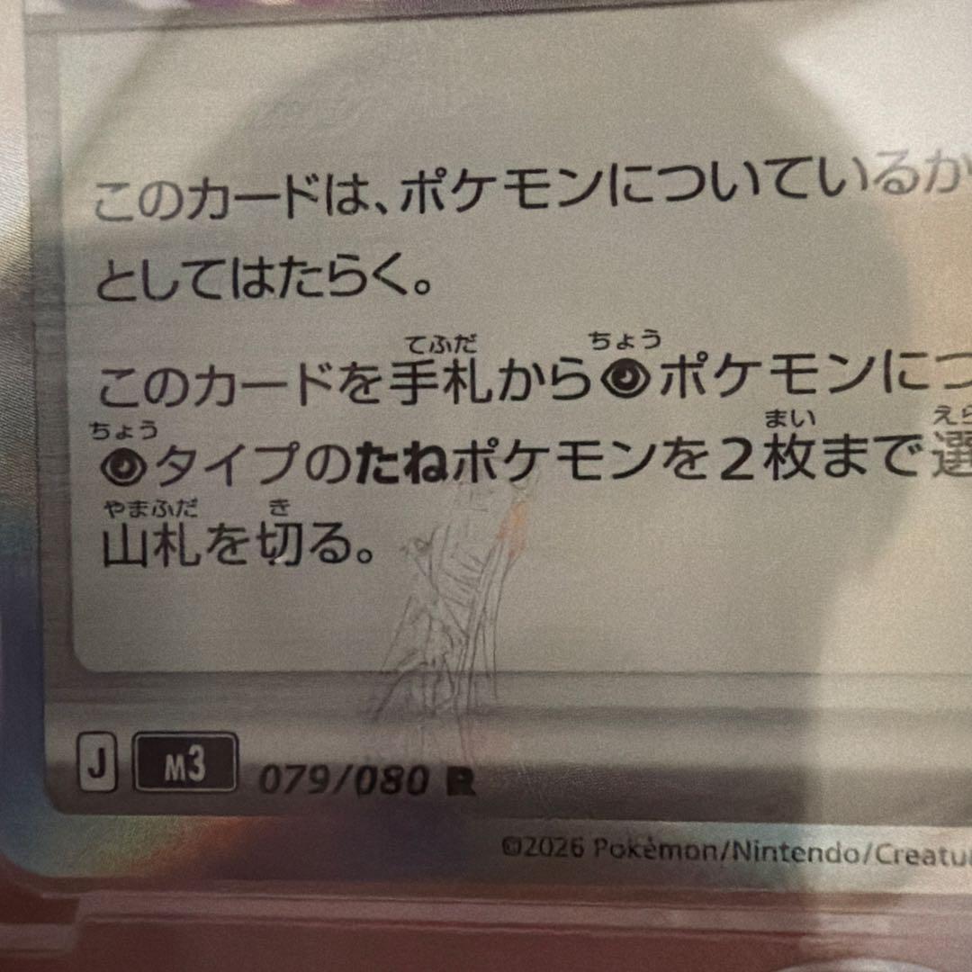 テレパス超エネルギー エラーカード