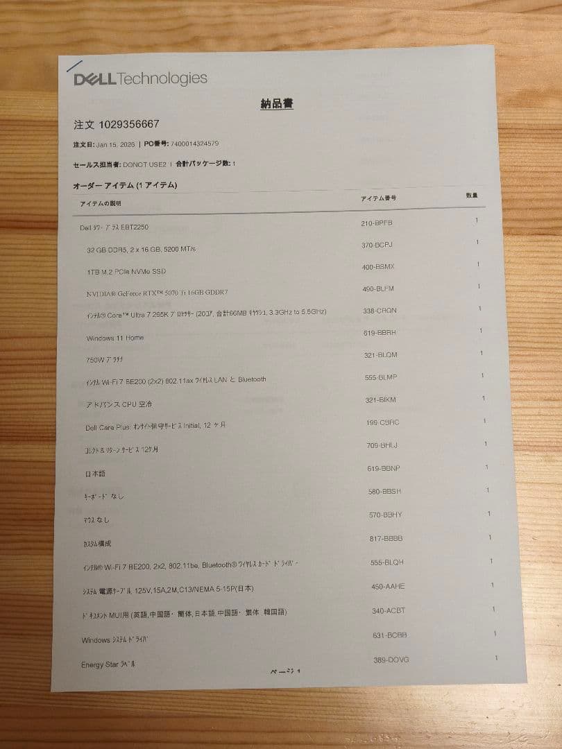 【新品・未開封】 RTX5070Ti CoreUltra7 32GB 1TB