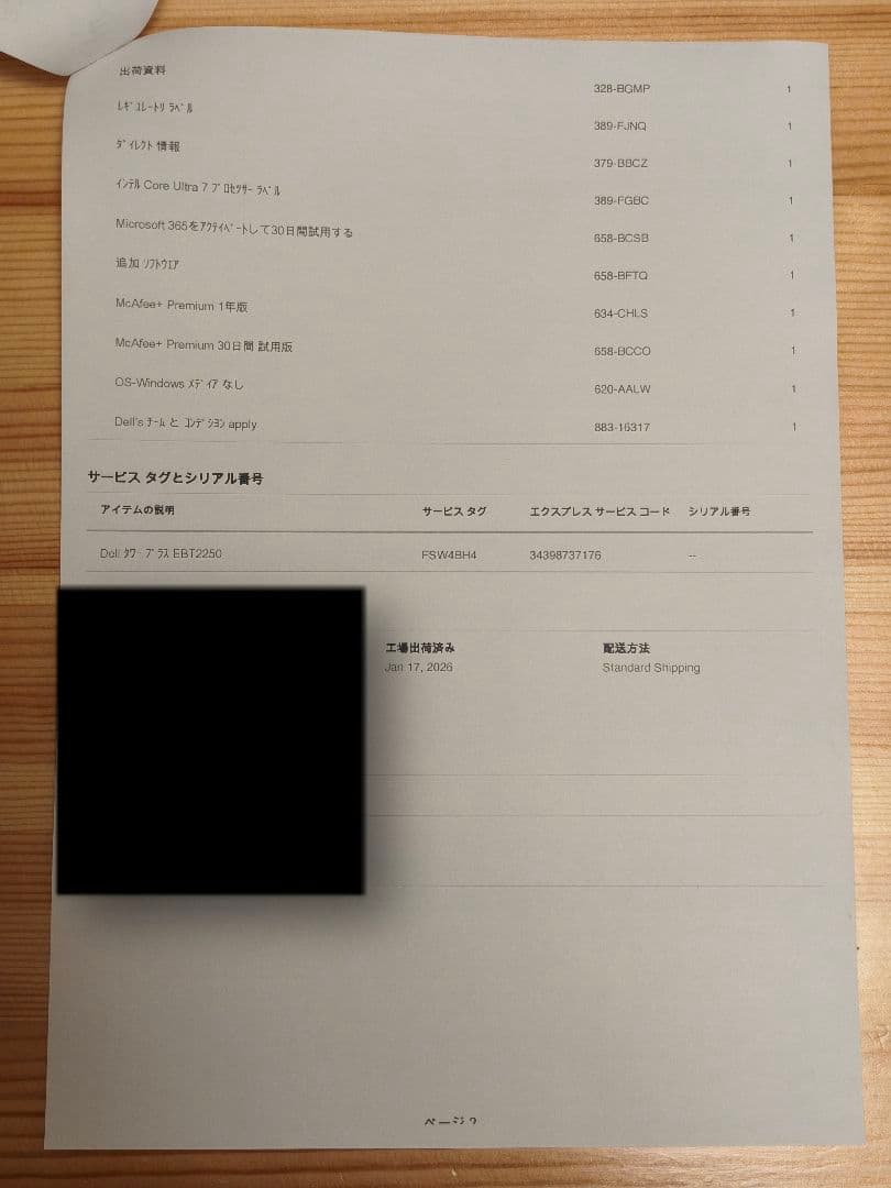 【新品・未開封】 RTX5070Ti CoreUltra7 32GB 1TB