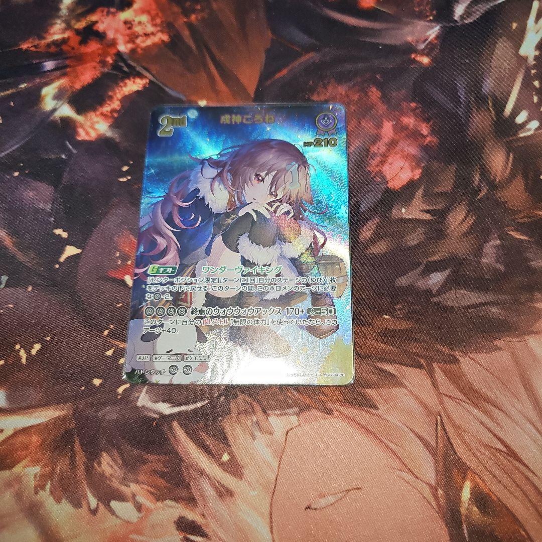 アヤカシヴァーミリオン　戌神ころね　UR