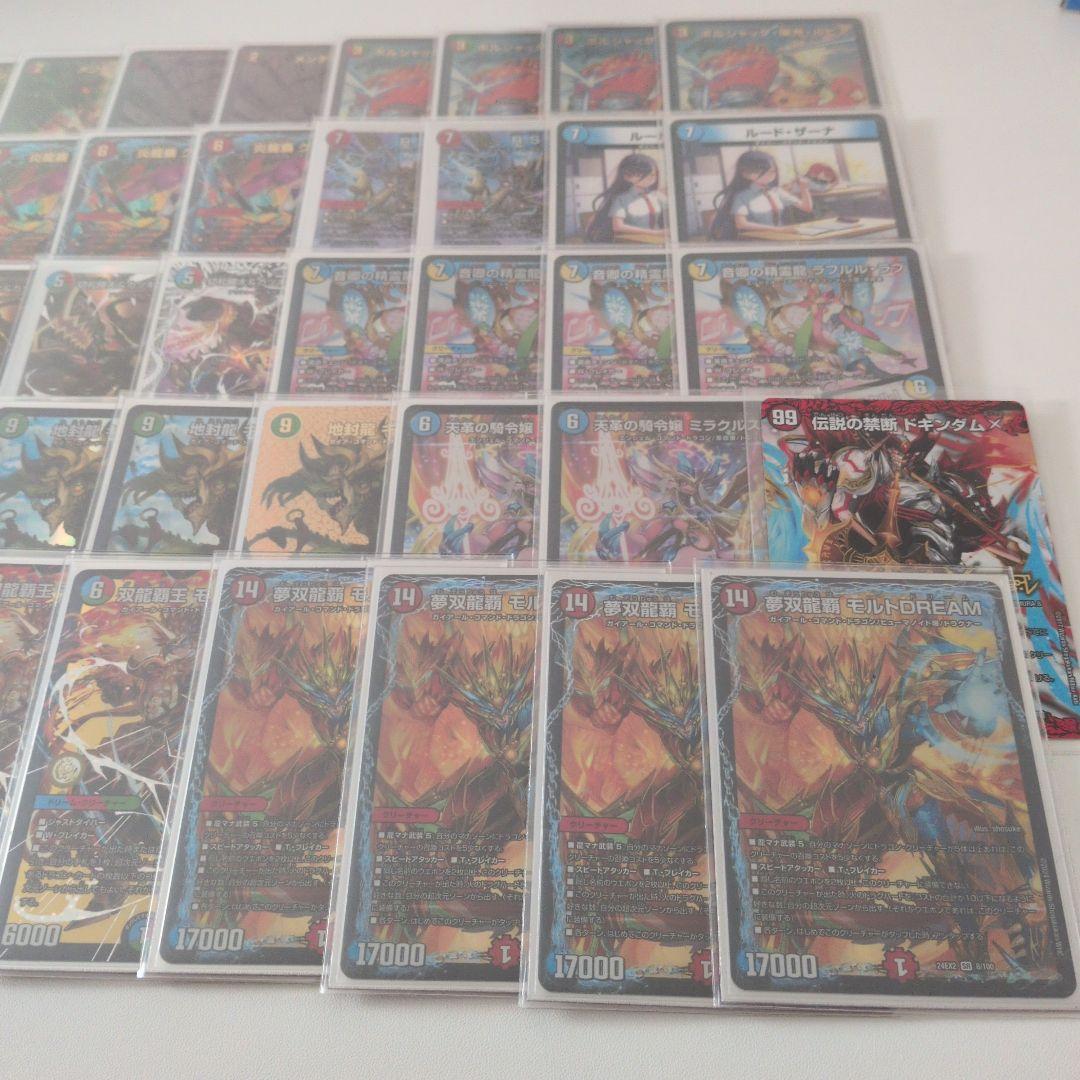 デュエマ シータモルトversus モルトdream デッキ 超次元付きガチ構築