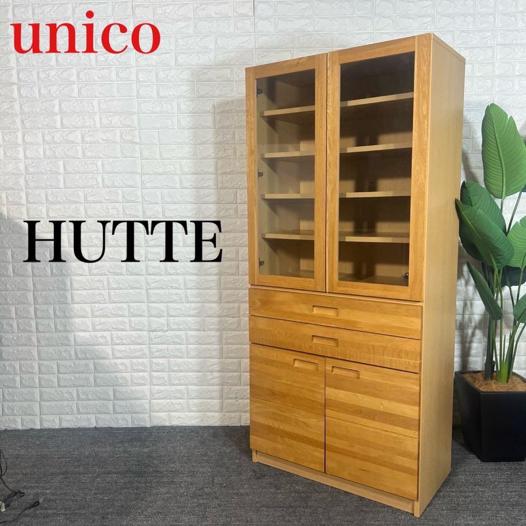 unico ウニコ カップボード HUTTE 幅80cm キッチン収納 F039