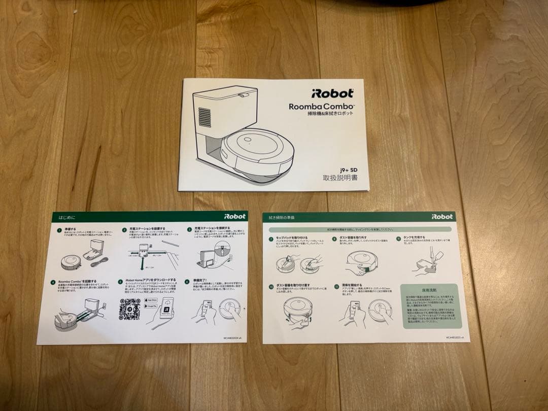ルンバコンボ Roomba Comboj9 +SD