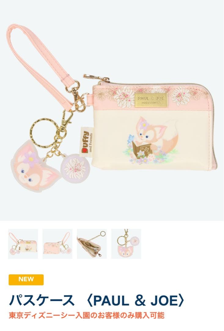 B*e様 リーナベル ポールアンドジョー Disney ディズニー lina b