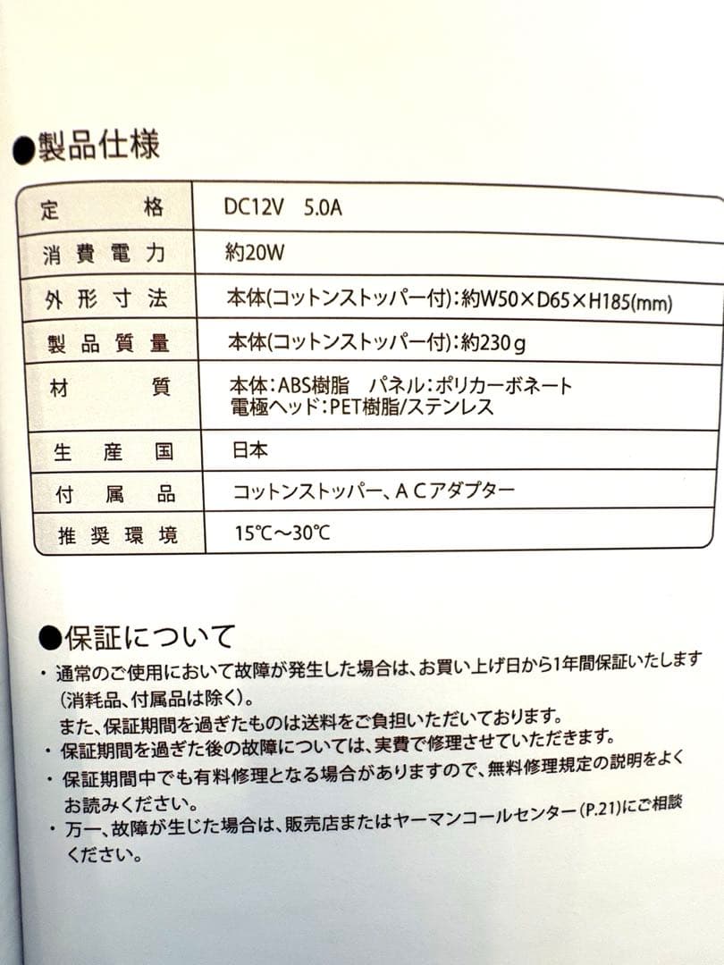 あんちゃんヤーマン　フォトプラスプレステージ　プロM30