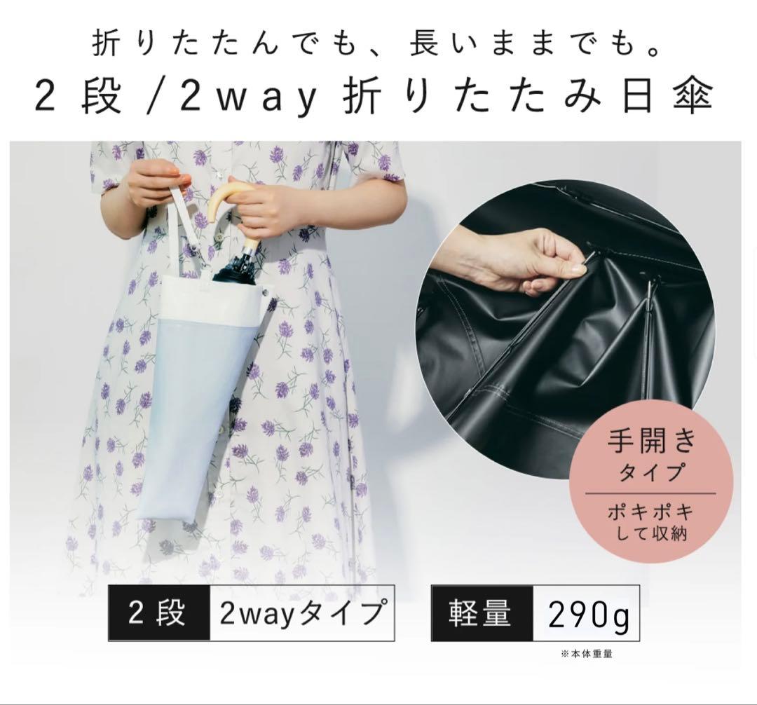 COKAGE+ 木手元 55cm 2way折りたたみ日傘