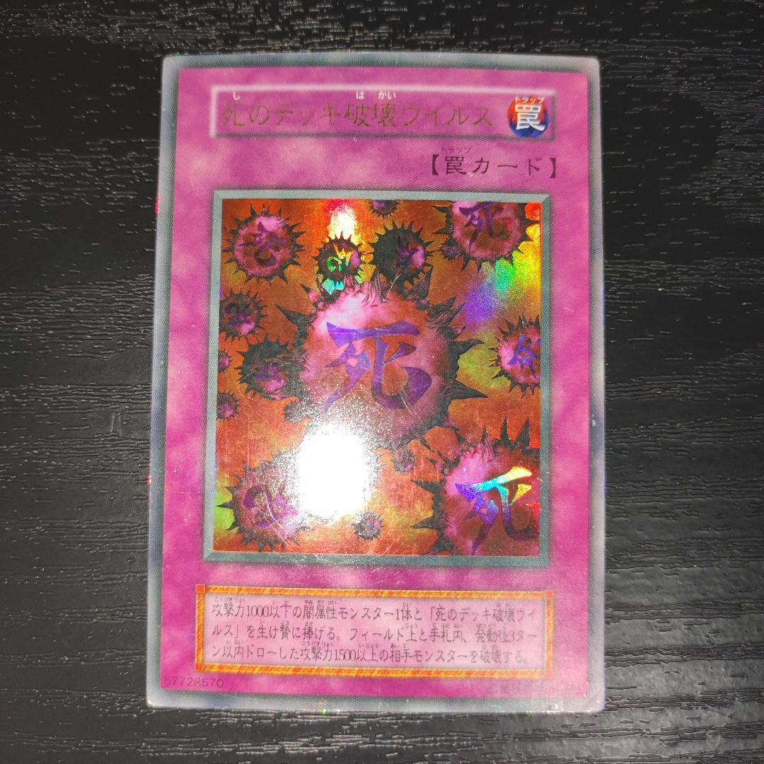 【希少・やや傷あり】遊戯王デュエルモンスターズII 闇界決闘記 同梱カード 8枚