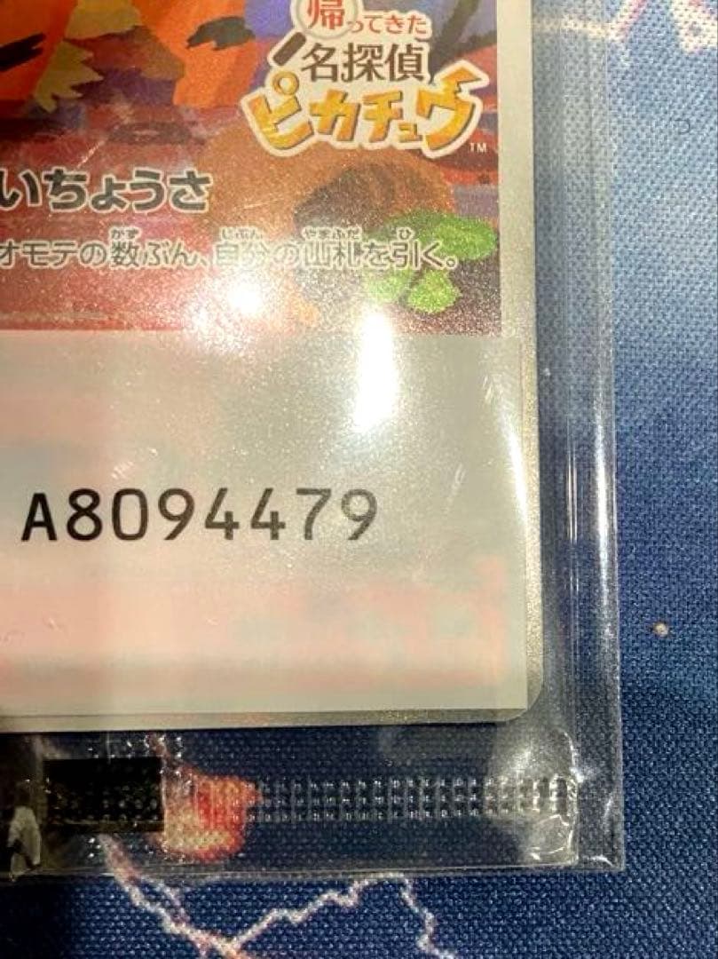 ピカチュウ 90HP SVP トレーディングカード