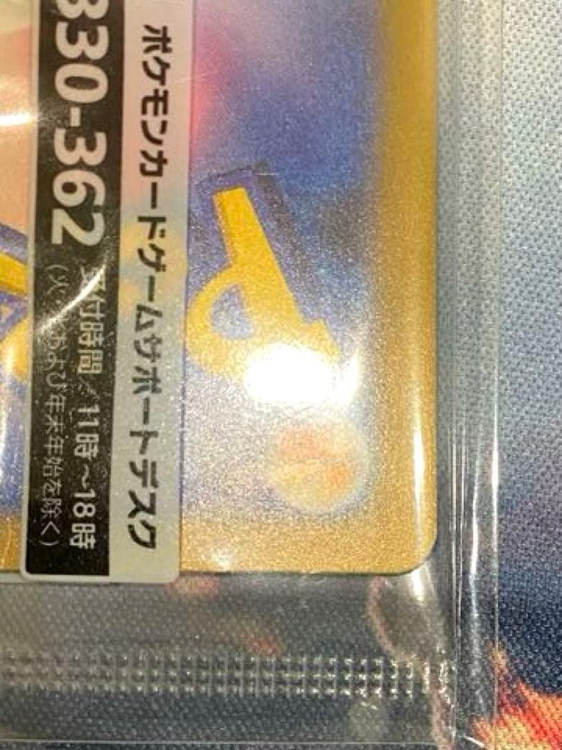 ピカチュウ 90HP SVP トレーディングカード