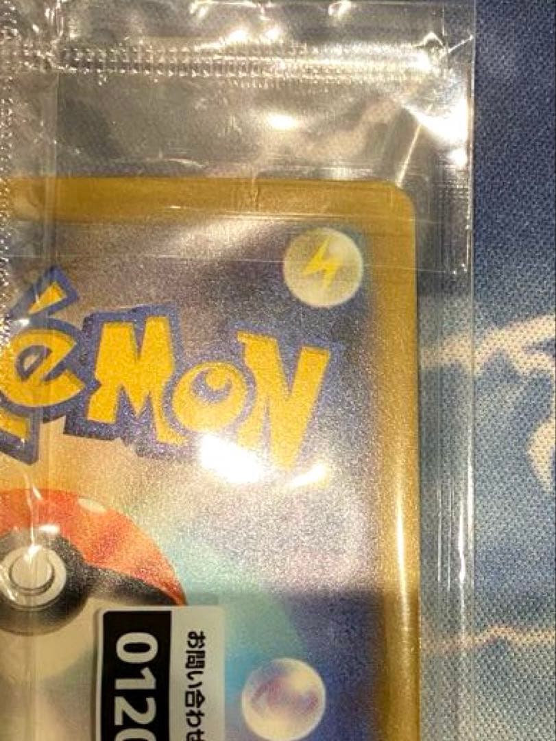 ピカチュウ 90HP SVP トレーディングカード