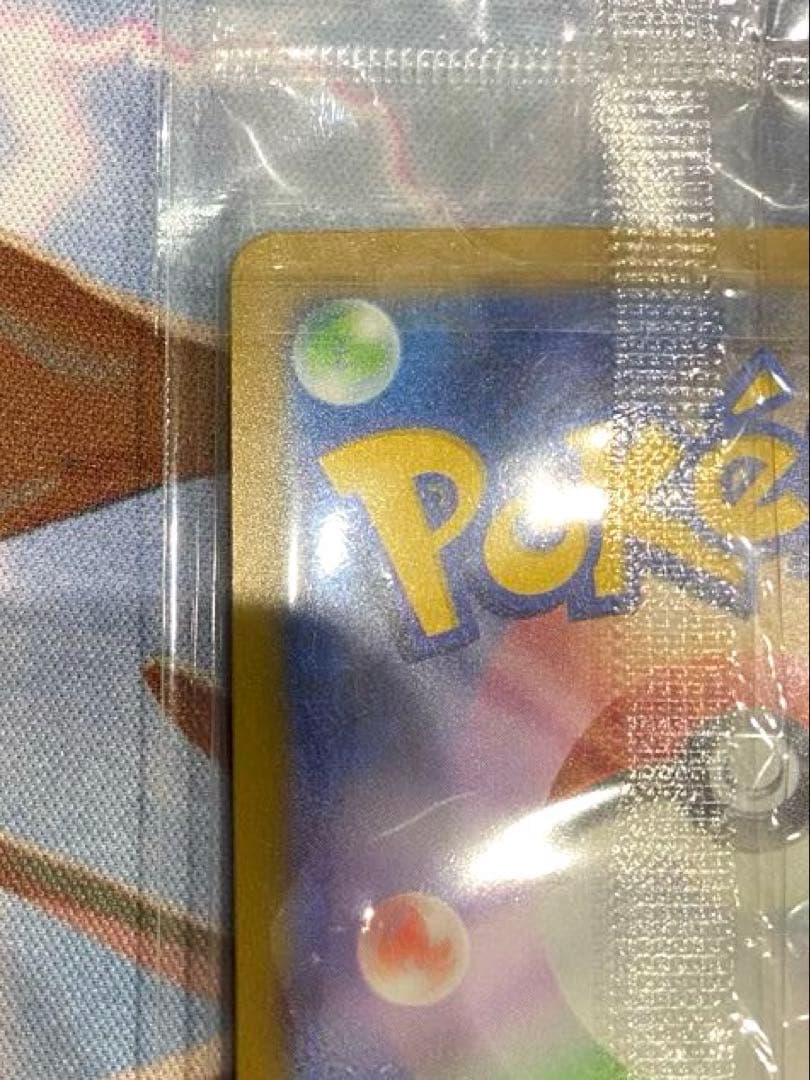 ピカチュウ 90HP SVP トレーディングカード