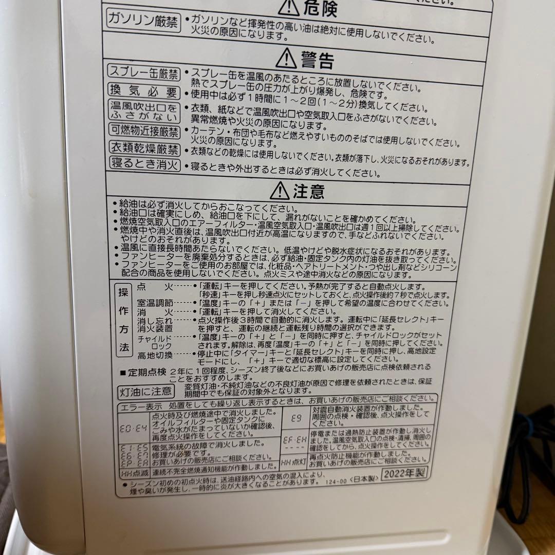 コロナ　石油 ファンヒーター ストーブ 灯油