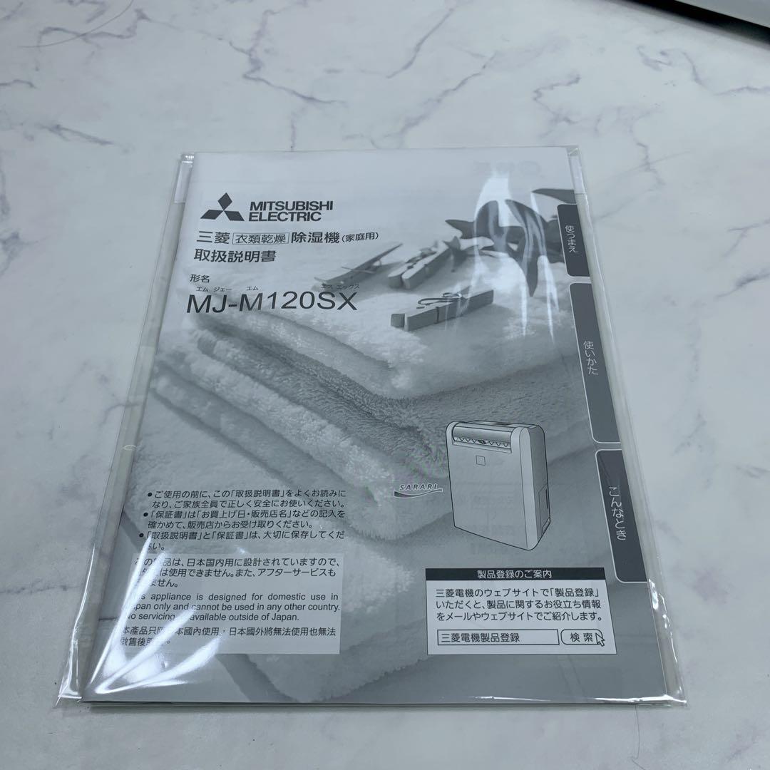 【美品】MITSUBISHI MJ-M120SXサラリ ムーブアイ